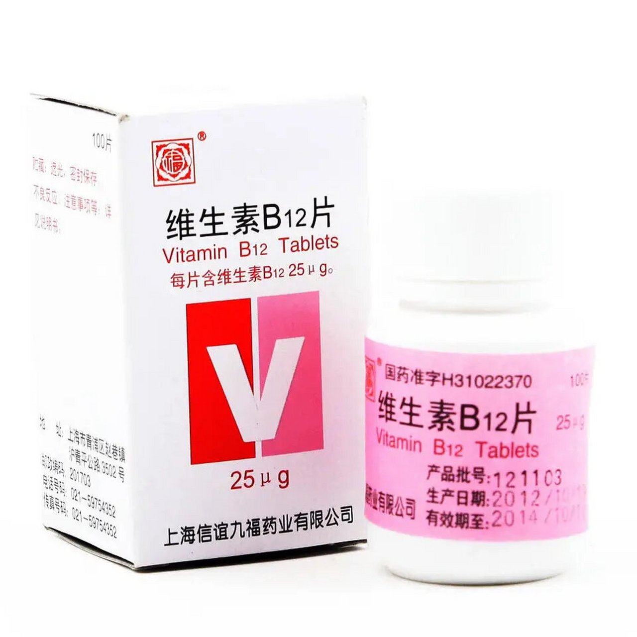 维生素b12作为维生素中的一员,它有哪些作用呢?