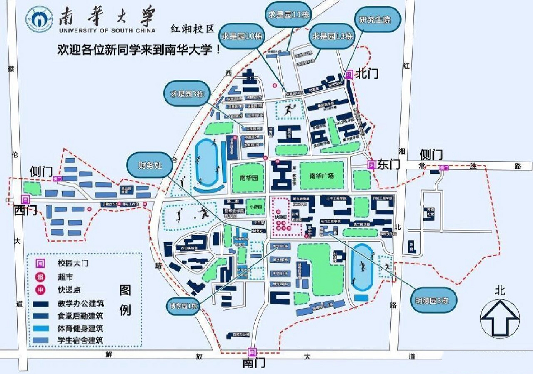 南华大学宿舍环境    有不少uu私信问我,南华宿舍怎么样,因为自己住