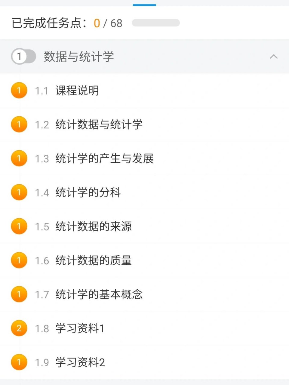 学习通怎么退出课程的简单介绍