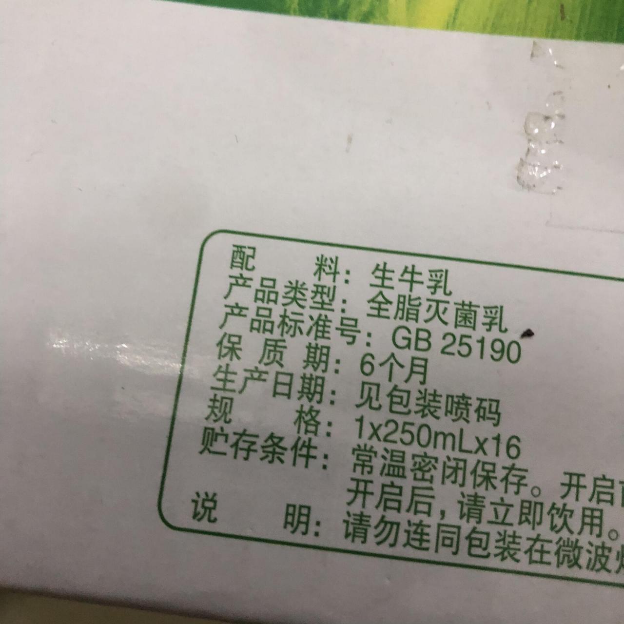 临期牛奶,你会买吗 蒙牛纯牛奶是10.25生产,保质期6个月 今天是3.