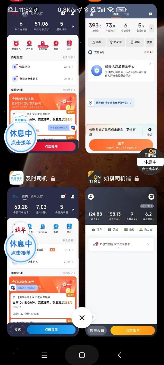 今天好差好差,早上8点半跑到现晚上11点半,多少个小时了,全在惠阳跑没