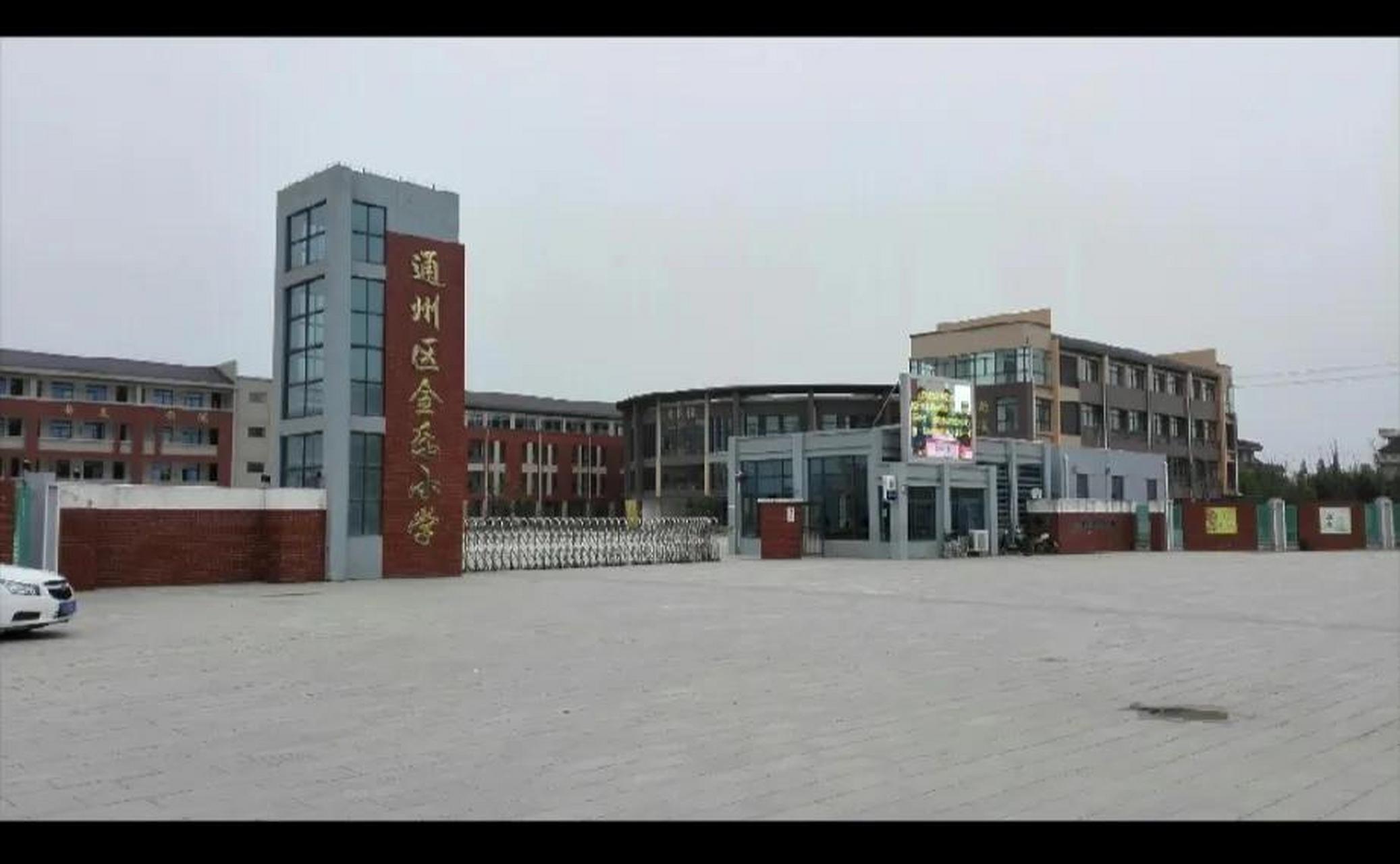 官方回应小学修校门经费千万  江苏南通一小学修缮大门花费粗略估算