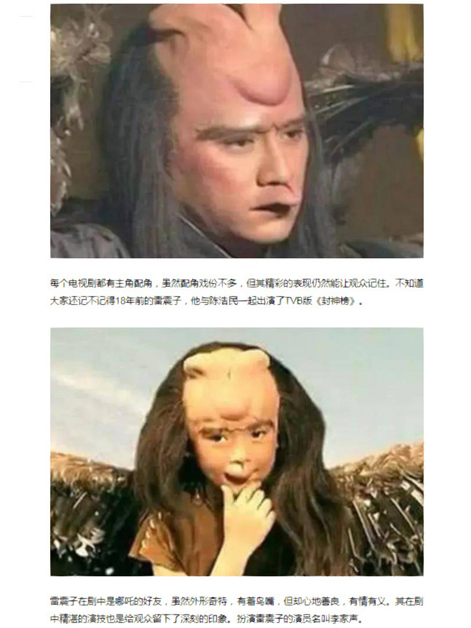 原来雷震子的鸟嘴也是真实存在的!09 今日份的快乐是小们给的!