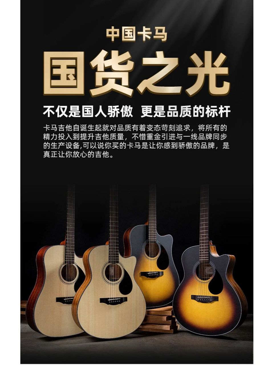 国产吉他十大实力品牌