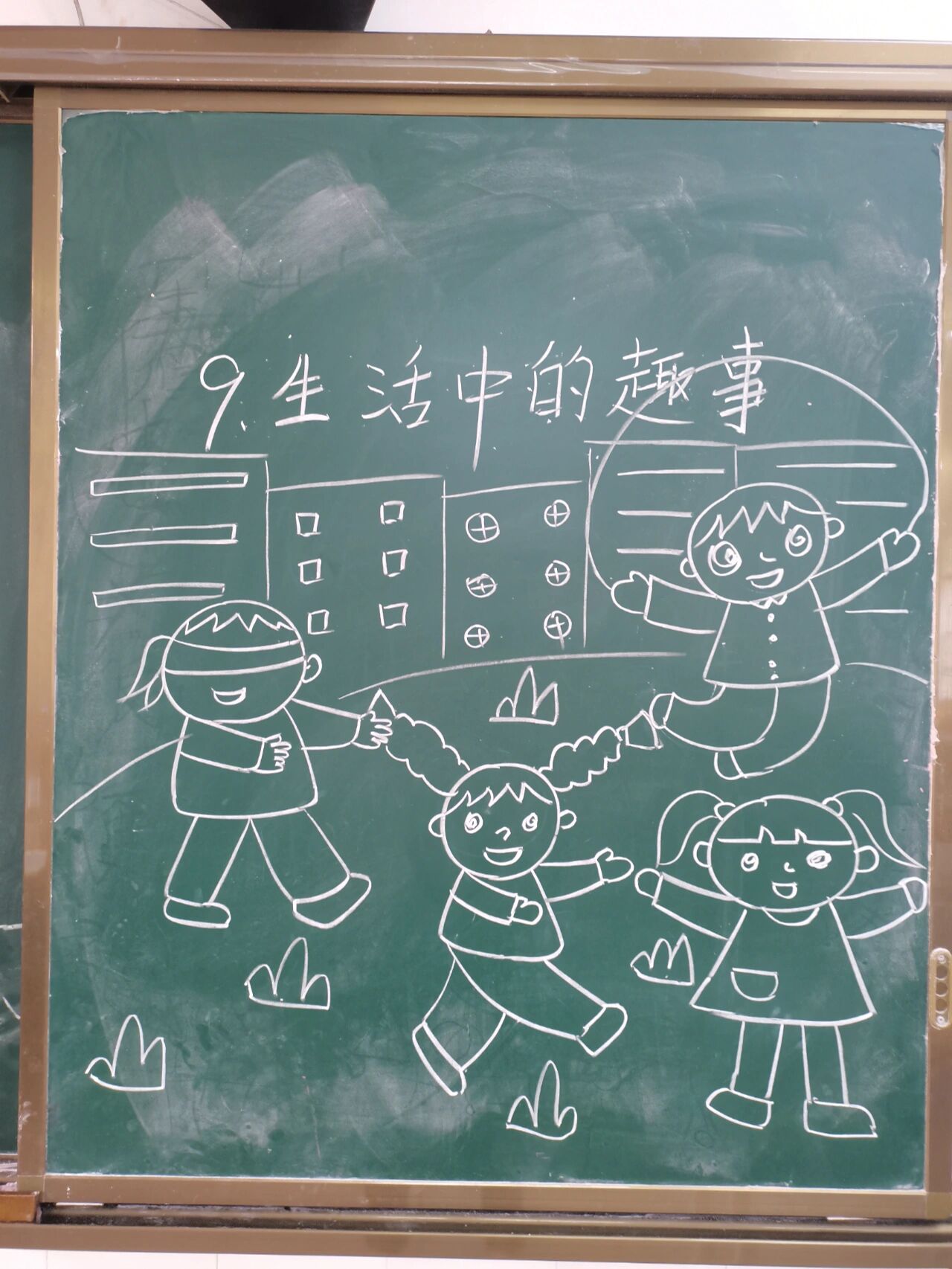 一年级美术《生活中的趣事》简笔画