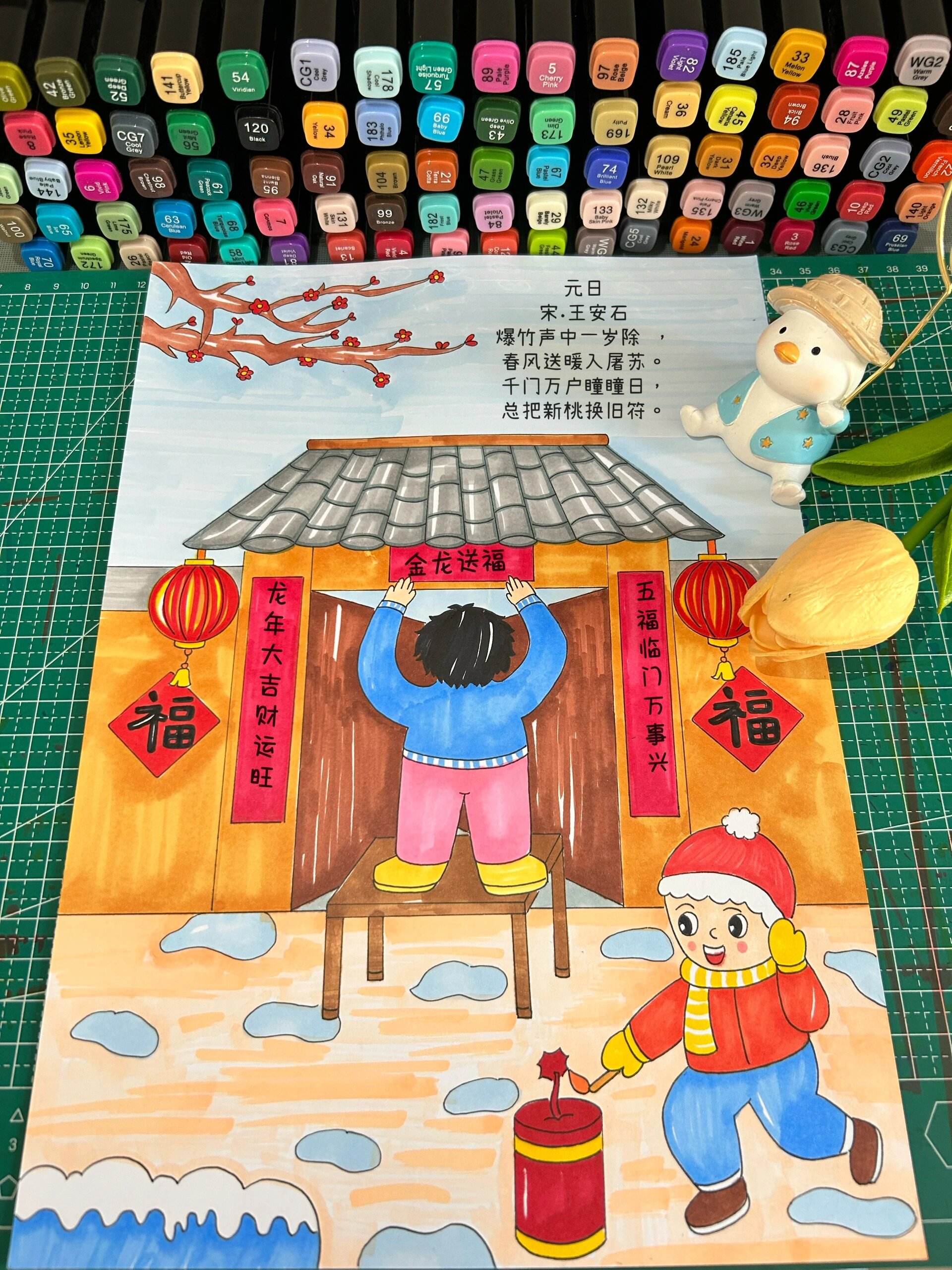 《元日》古诗配画