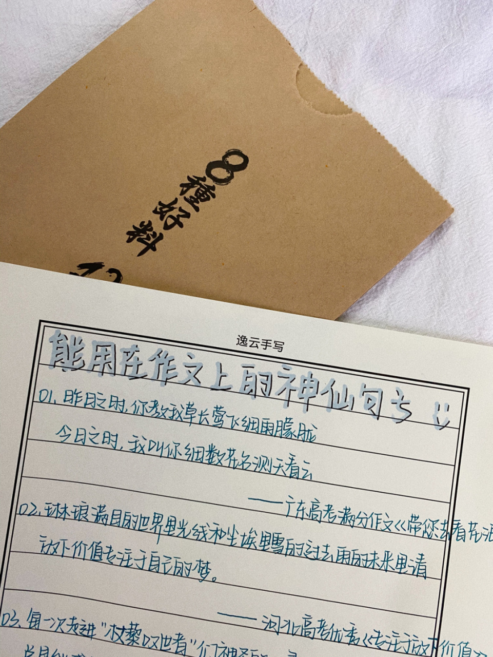 字帖推荐:99宝:逸云手写(吕先生手写字帖) 标题立体黑得描摹用的是