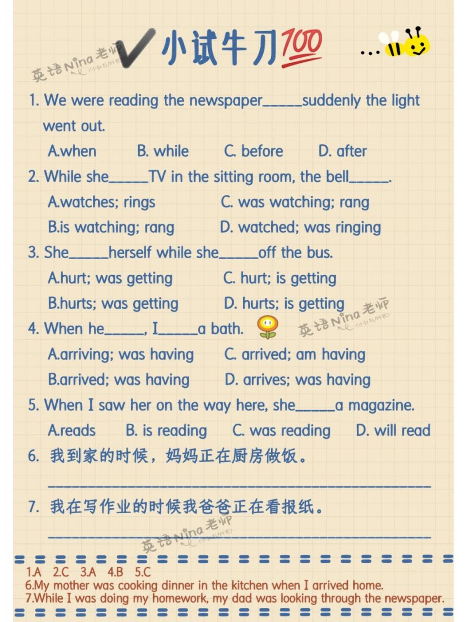 73过去进行时之when/while区分技巧 00过去进行时难点之when