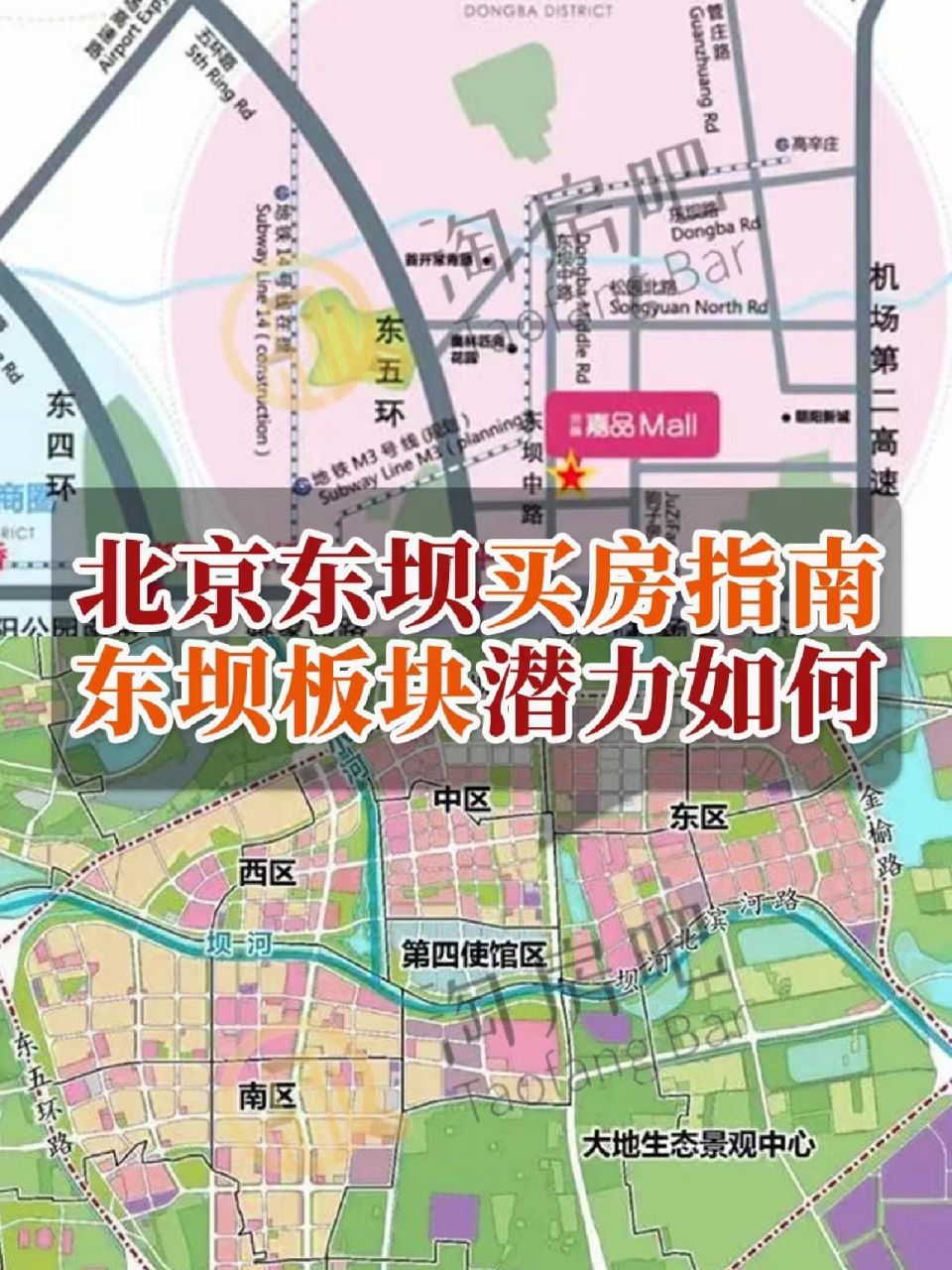 朝阳区东坝地图图片