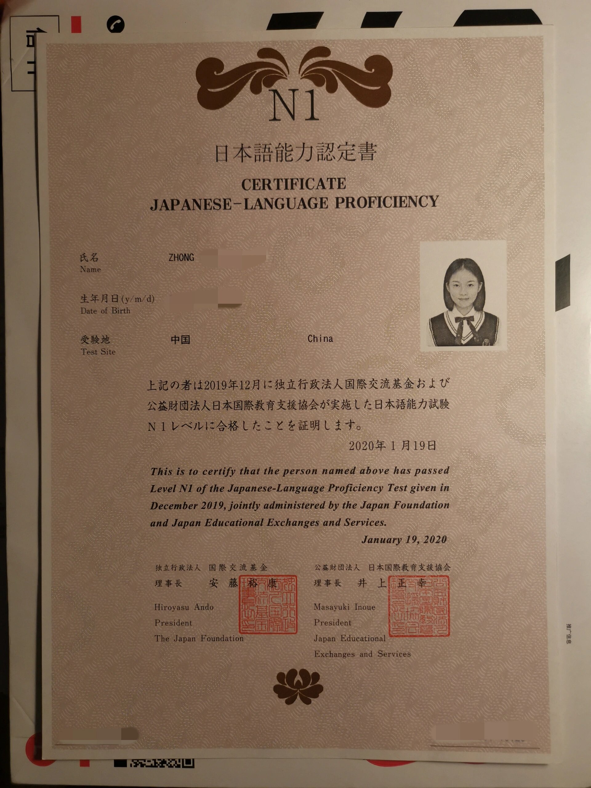 考了n1,但没有什么用