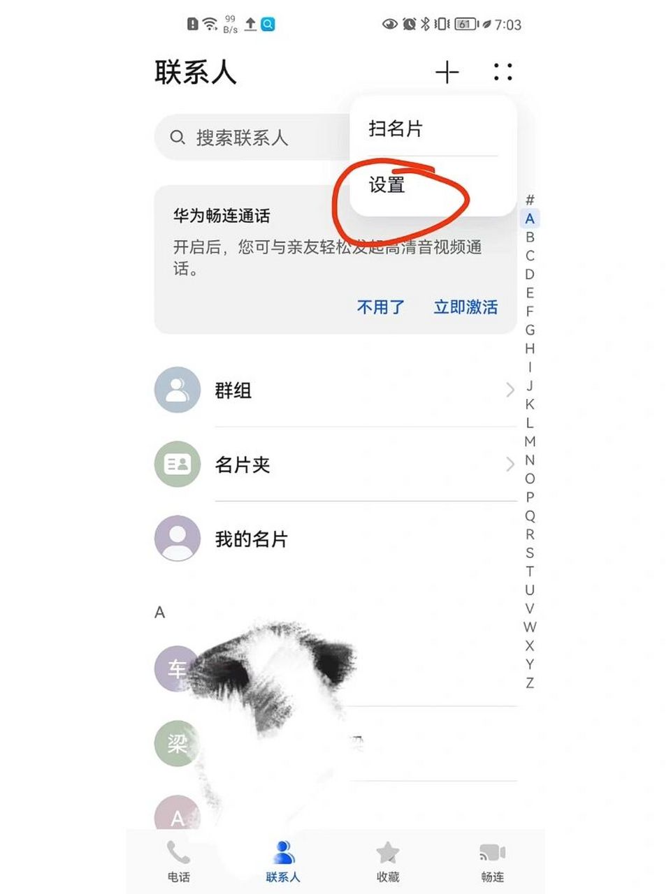 华为手机通讯录如何导出到iphone13 如果通过手机卡直接倒入不成功