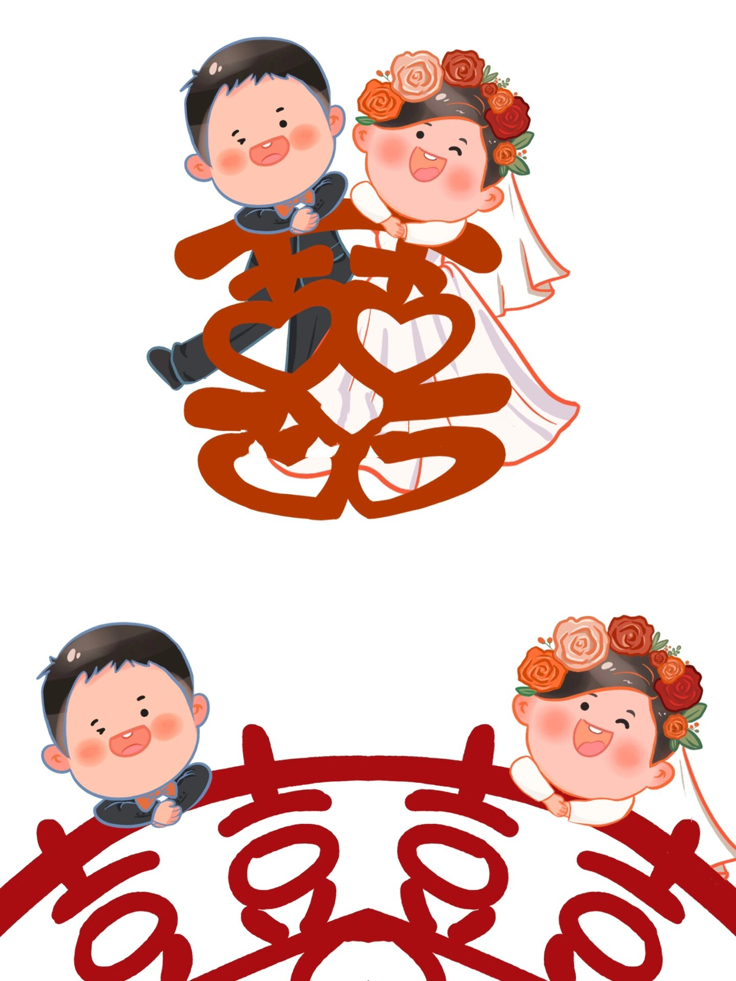 可爱到爆的卡通情侣头像,创意结婚囍字 商用二改盗图头像,礼貌拿袜父