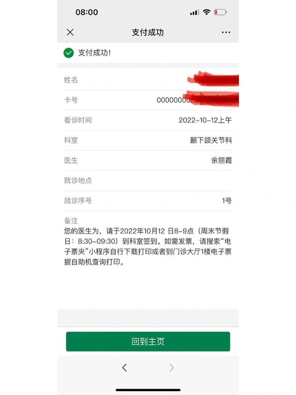 包含北京309医院、大兴区号贩子挂号电话_挂号无需排队，直接找我们的词条