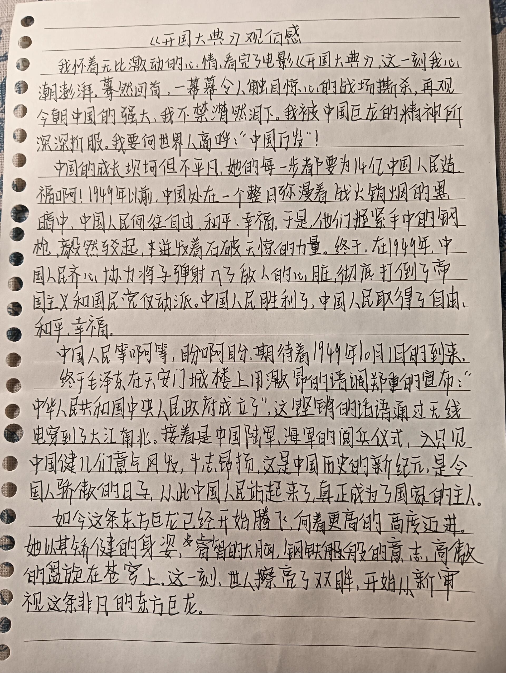 红缨枪电影500字观后感图片