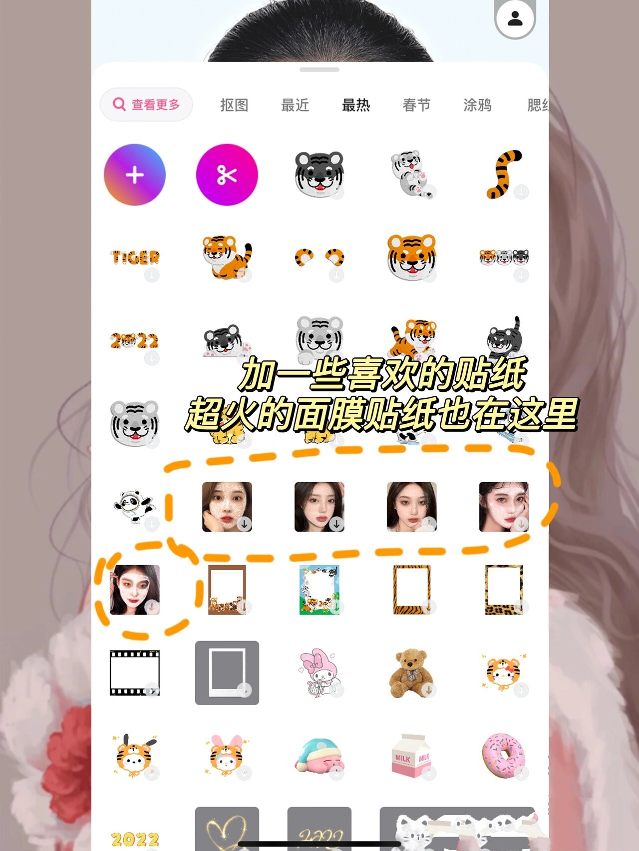 姐妹们,能自制面膜特效的宝藏被我挖到啦6015 app9799《b612