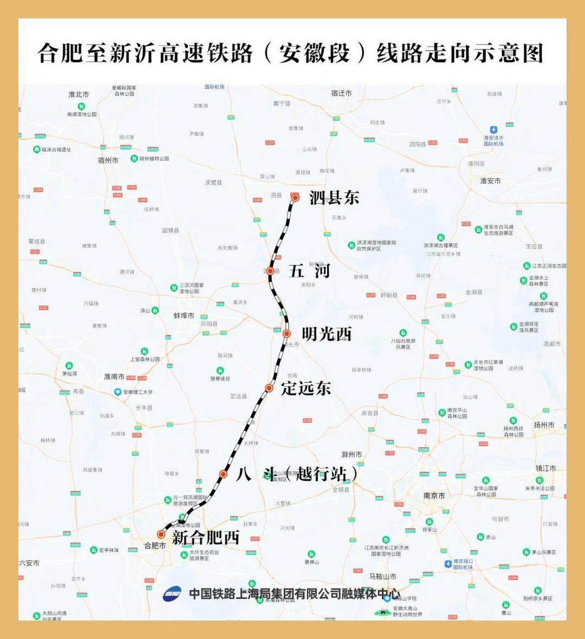 7月9日8时,经过10小时连续作业,新建合肥至新沂高铁(以下简称合新高铁