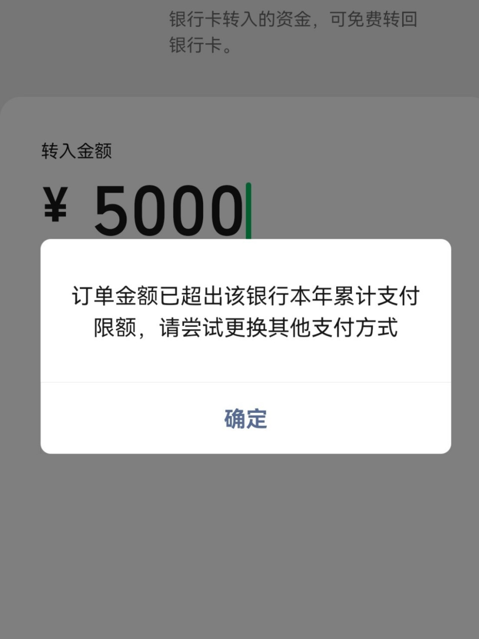 有人知道银行卡限额怎么取出来吗 发了几个月的工资,之前取就是只能