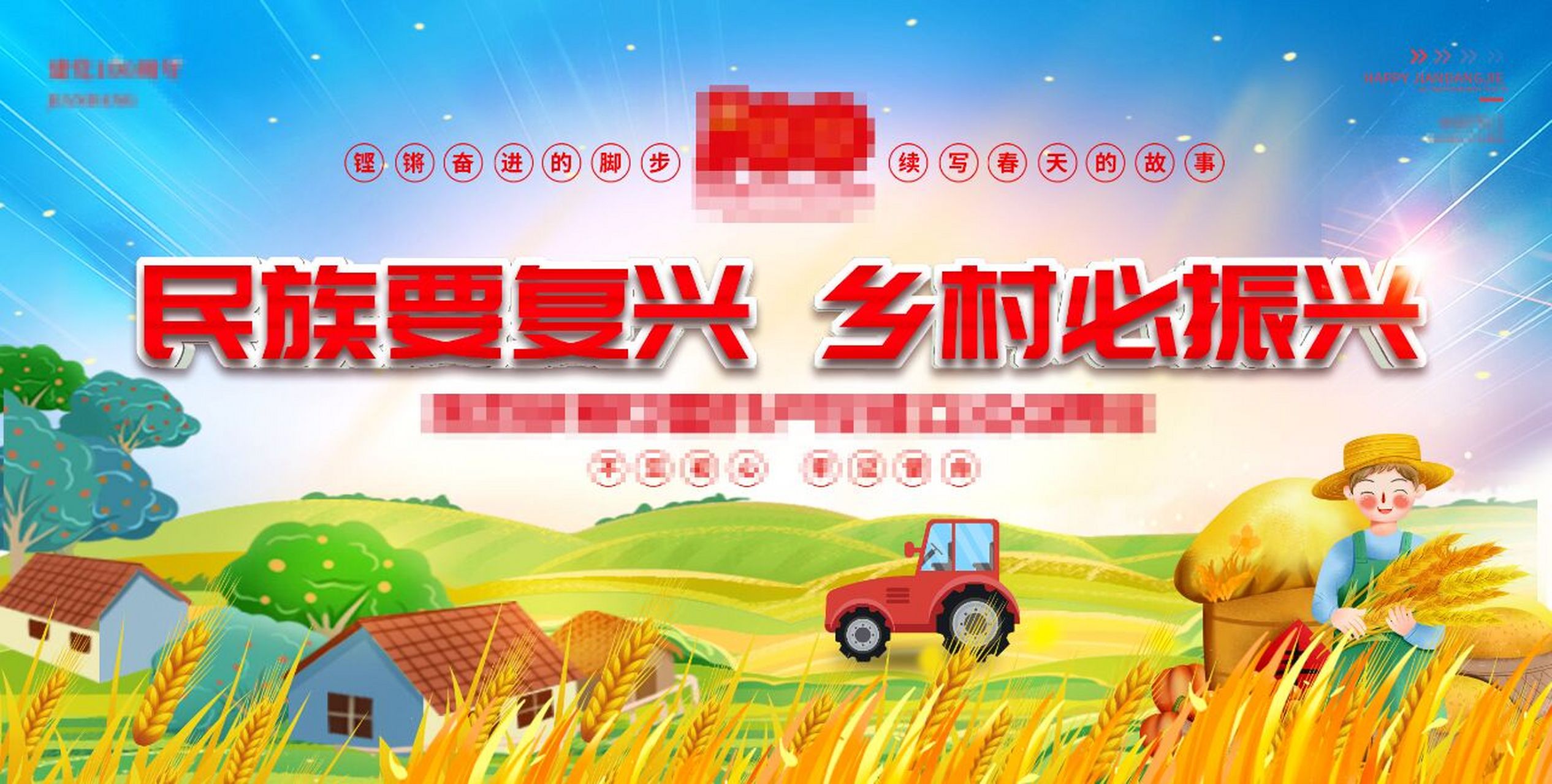 乡村振兴新农村文化墙墙绘素材 #墙绘#0202#墙绘素材库#0202