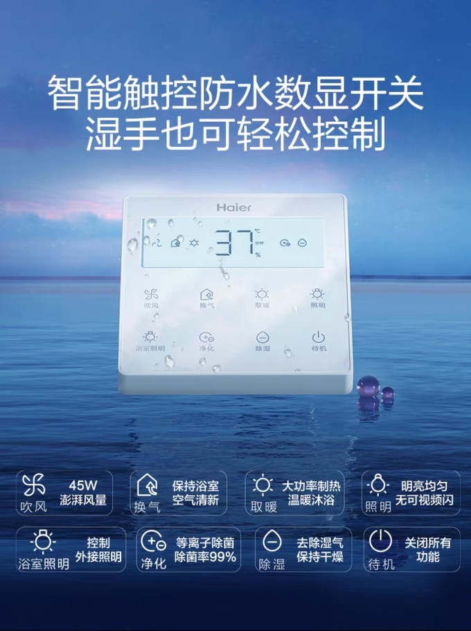 海尔集成吊顶价格图片