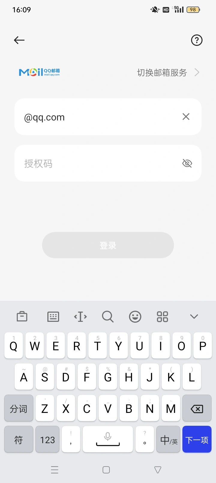 如何申请qq普通靓号