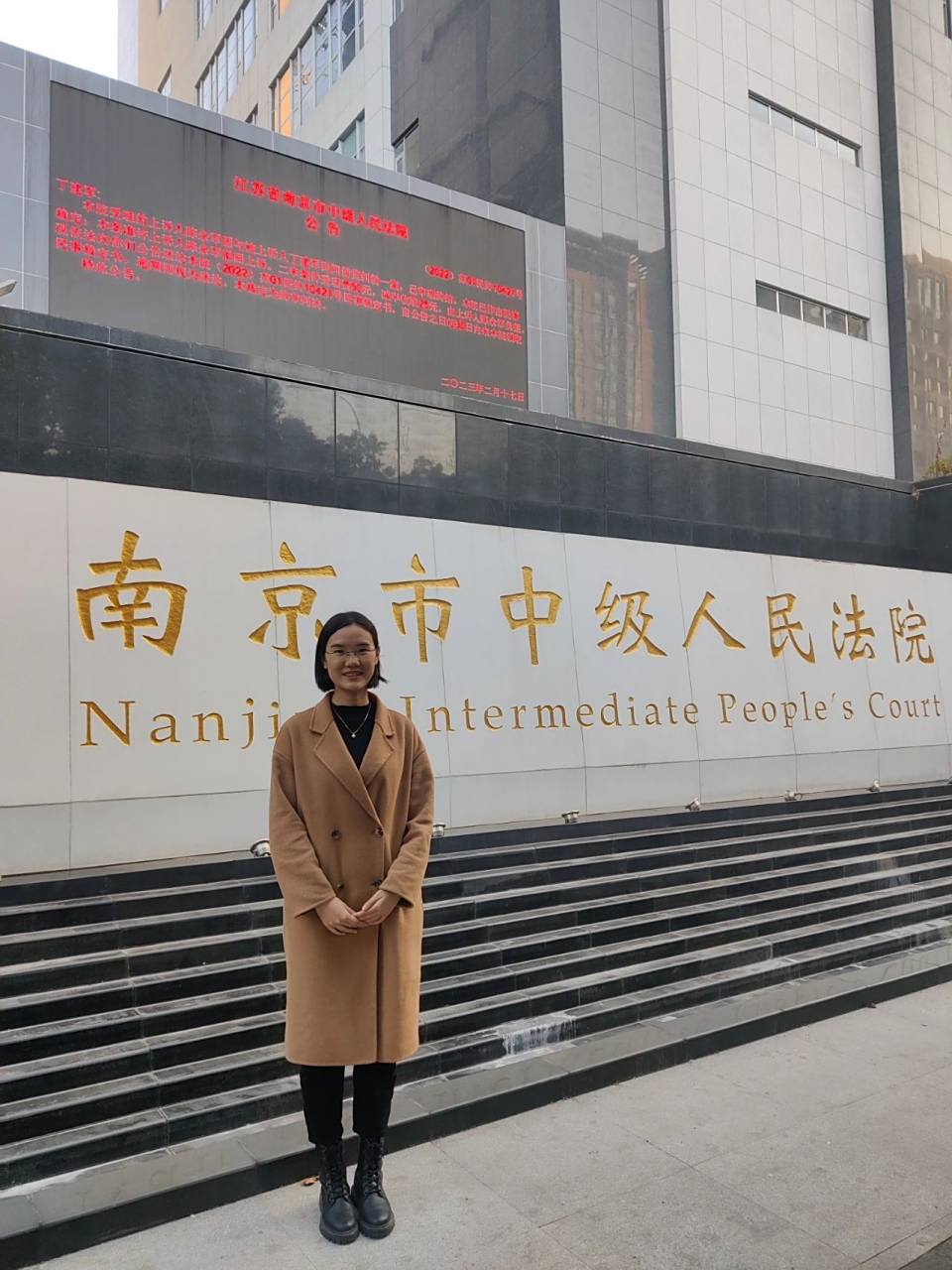 南京市中级人民法院 南京市中级人民法院