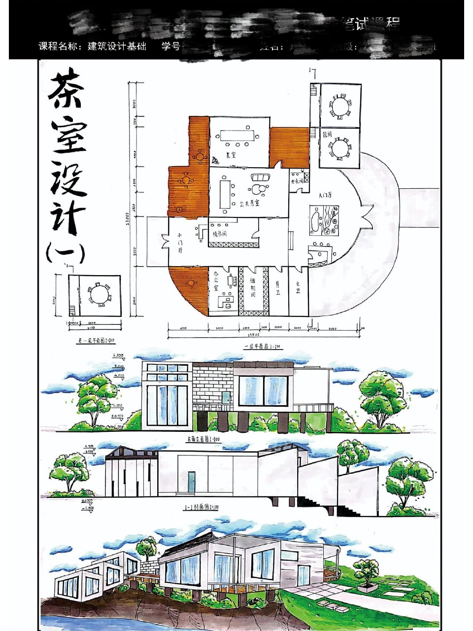 茶室设计手绘图片