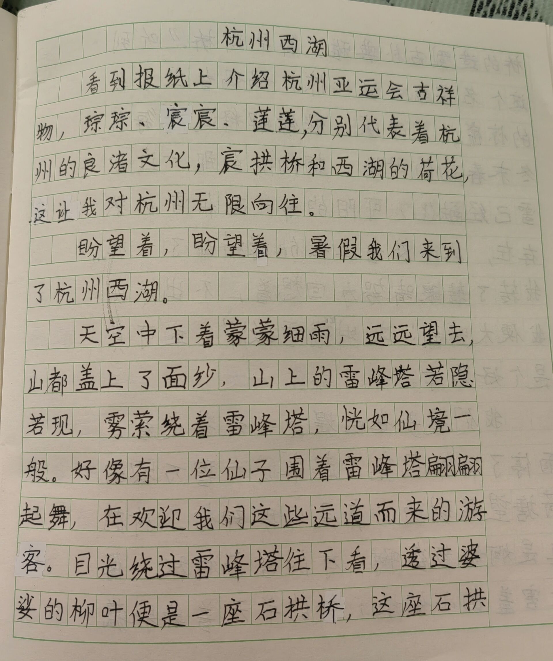 去杭州旅游的作文怎么写好呢(去杭州旅游的作文怎么写好呢英语)