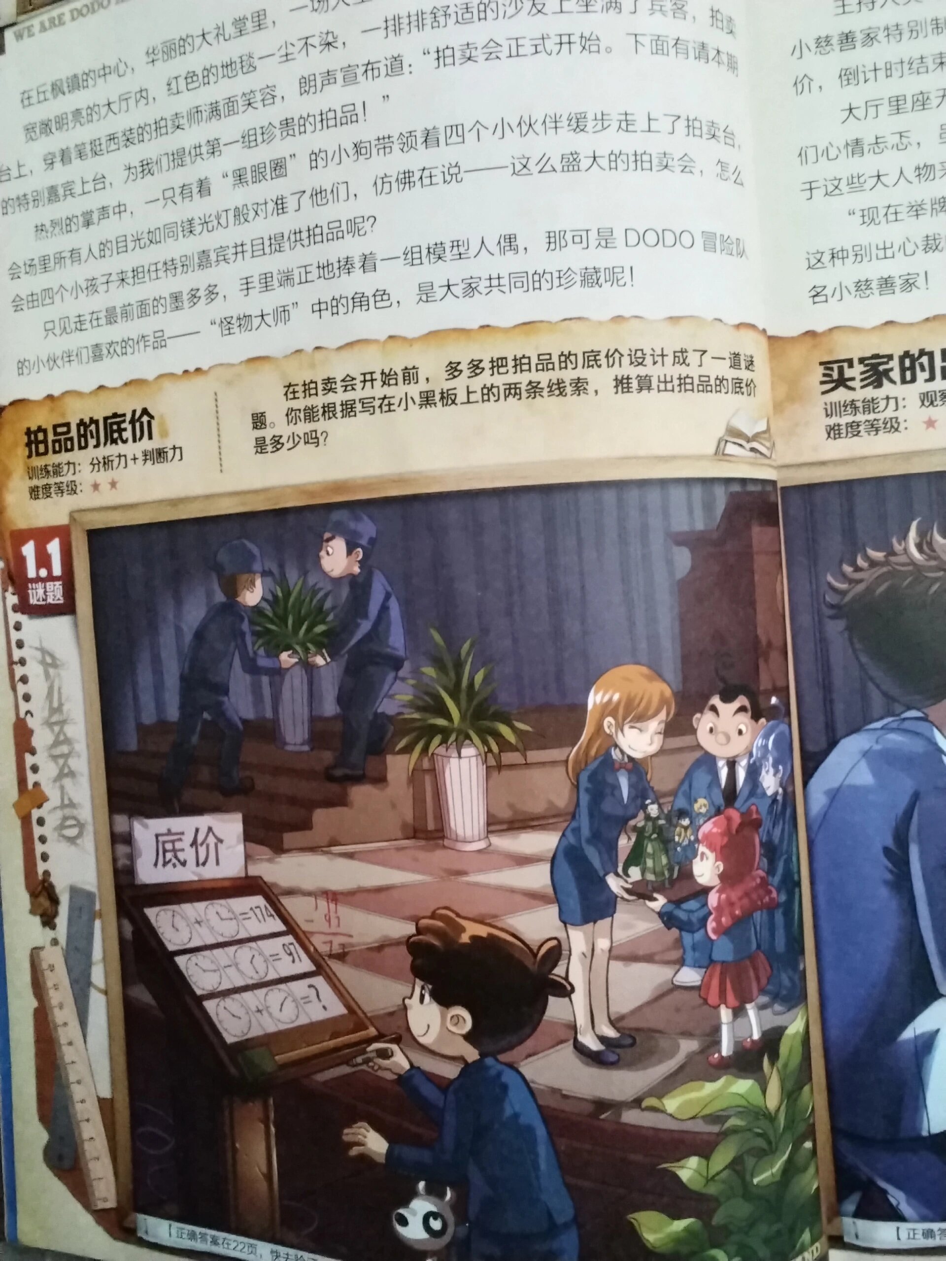 不可思议事件簿 这是在串客吗