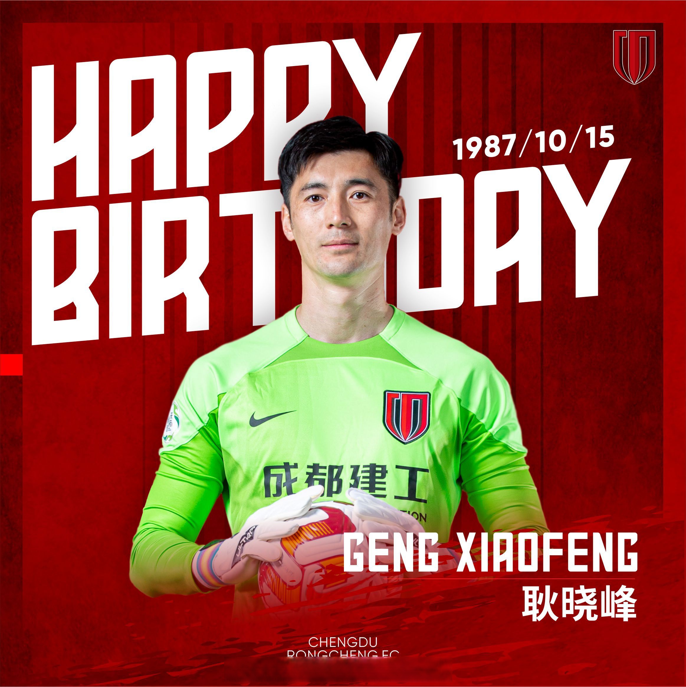 forbettercity 祝我们的耿晓峰gxf 生日快乐!