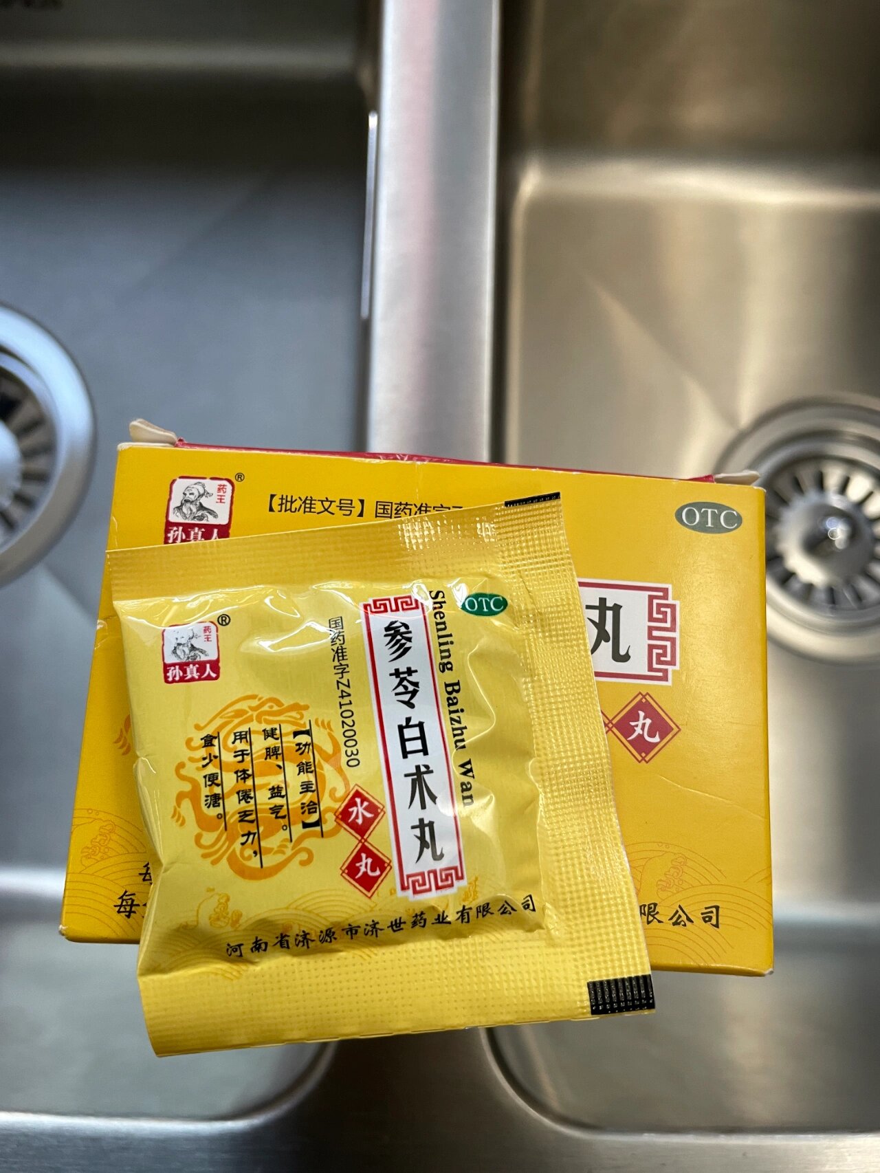 参苓白术丸这样吃才能事半功倍