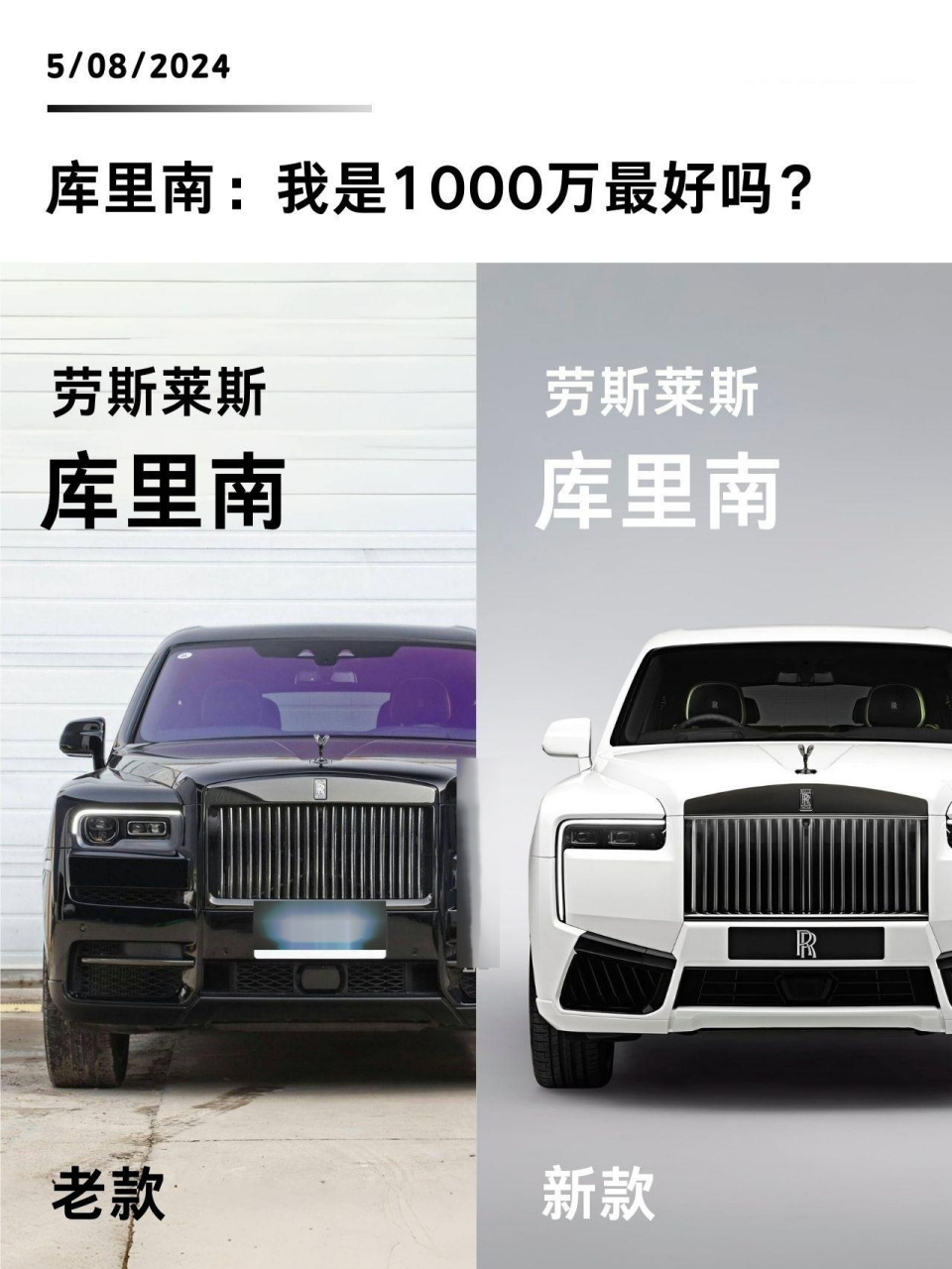 库里南2024款报价及图片,全新劳斯莱斯发布.1000万内最好?