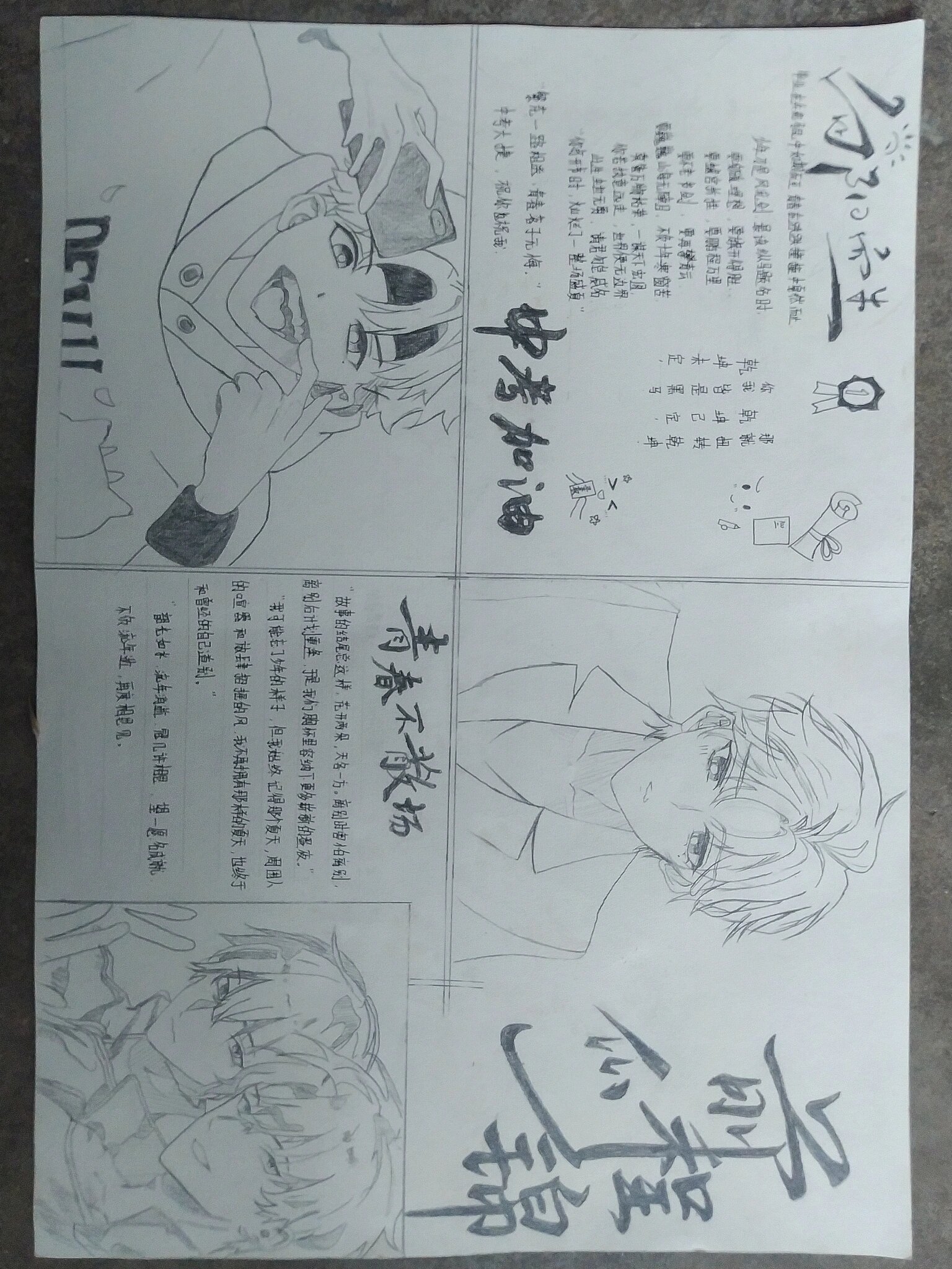 原创的毕业季手抄报