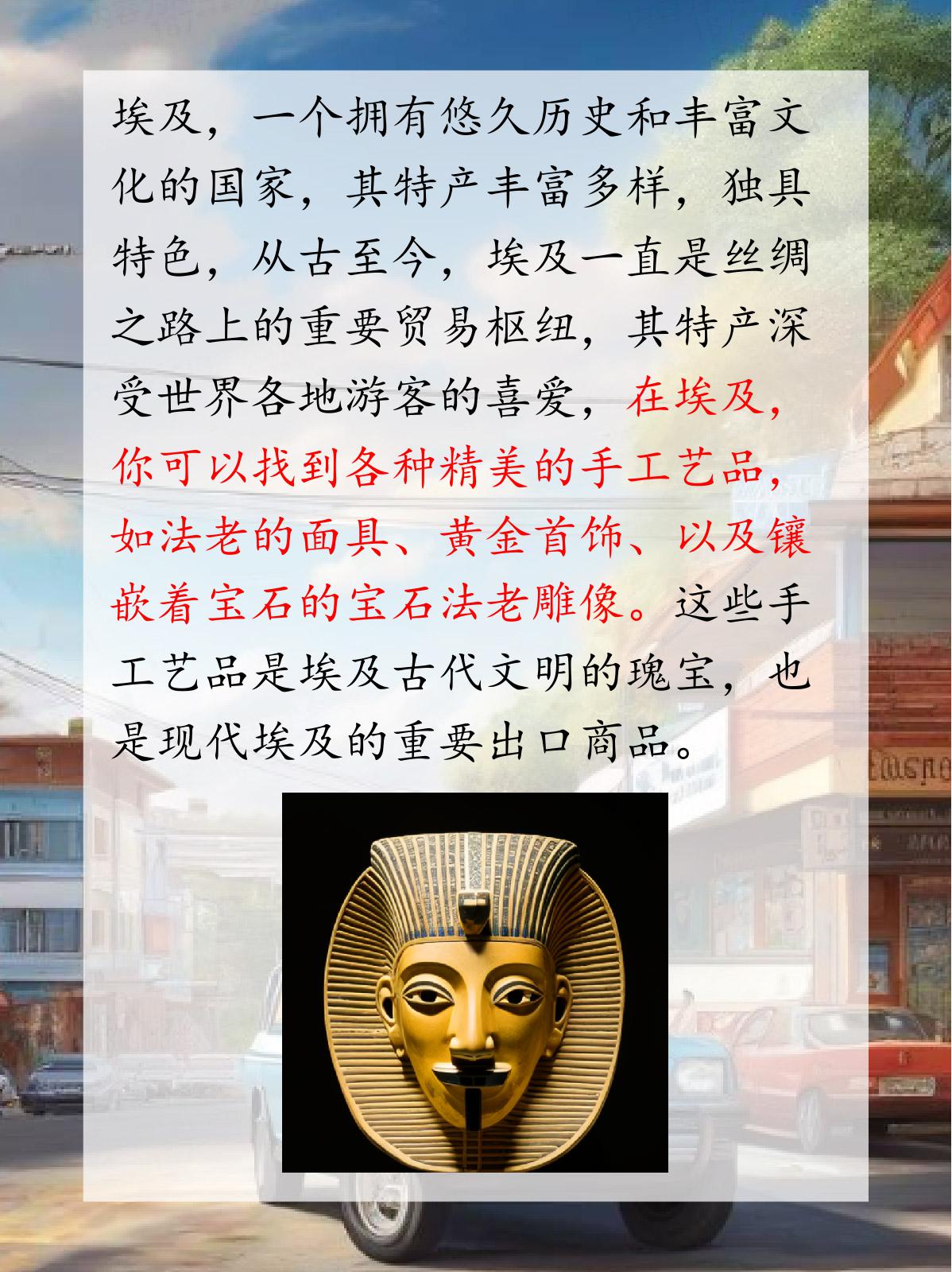 埃及特产 我认为埃及的特.@大师兄的生活百科的动态