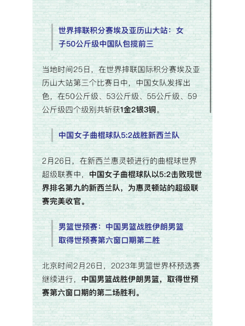 2月2日时政热点新闻(2月2日时政热点新闻报道)
