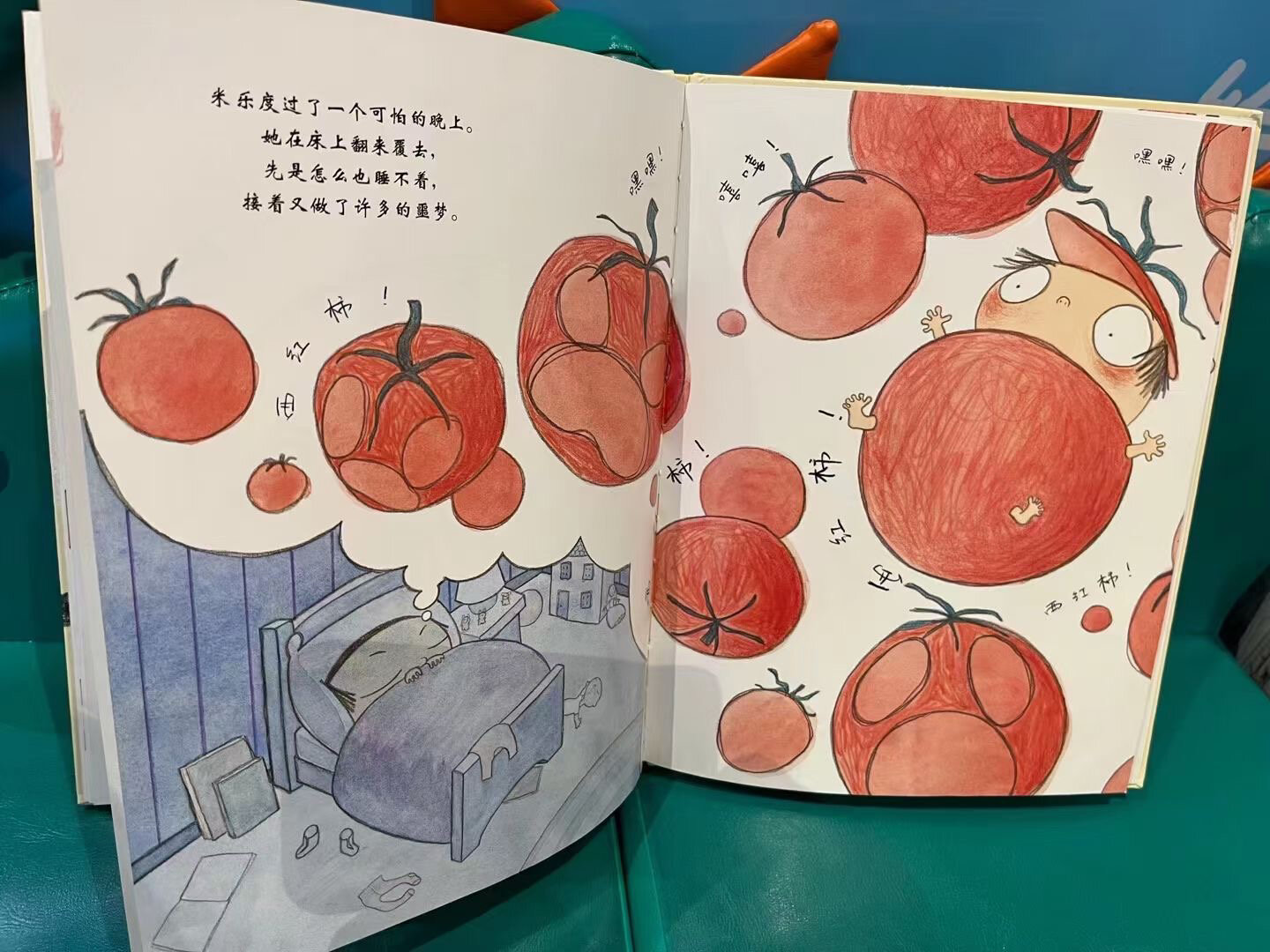 96今日绘本分享:《西红柿女孩》92