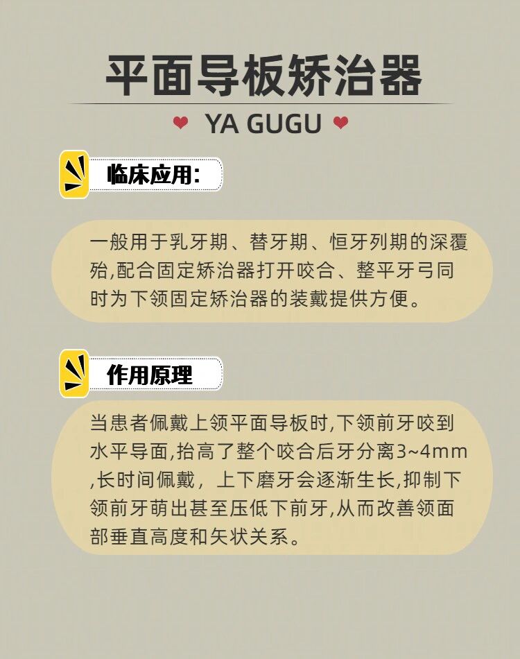 平面导板的作用图片