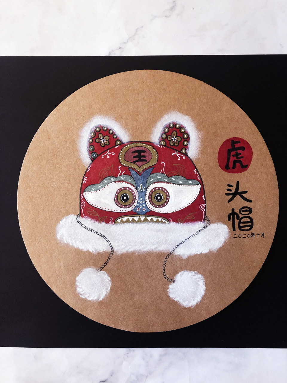 儿童画96示范画(虎头帽) 儿时的回忆,小虎头帽好可爱 觉得还可以吗?