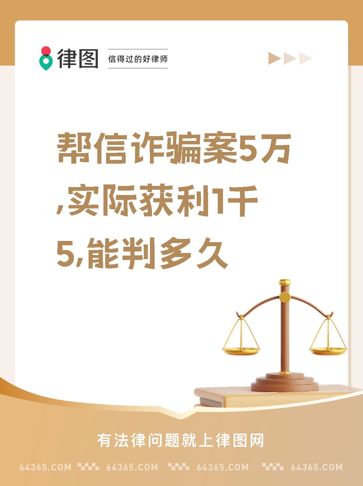 首先,帮信罪的判刑标准主要看涉案金额和获利情况.根据你的