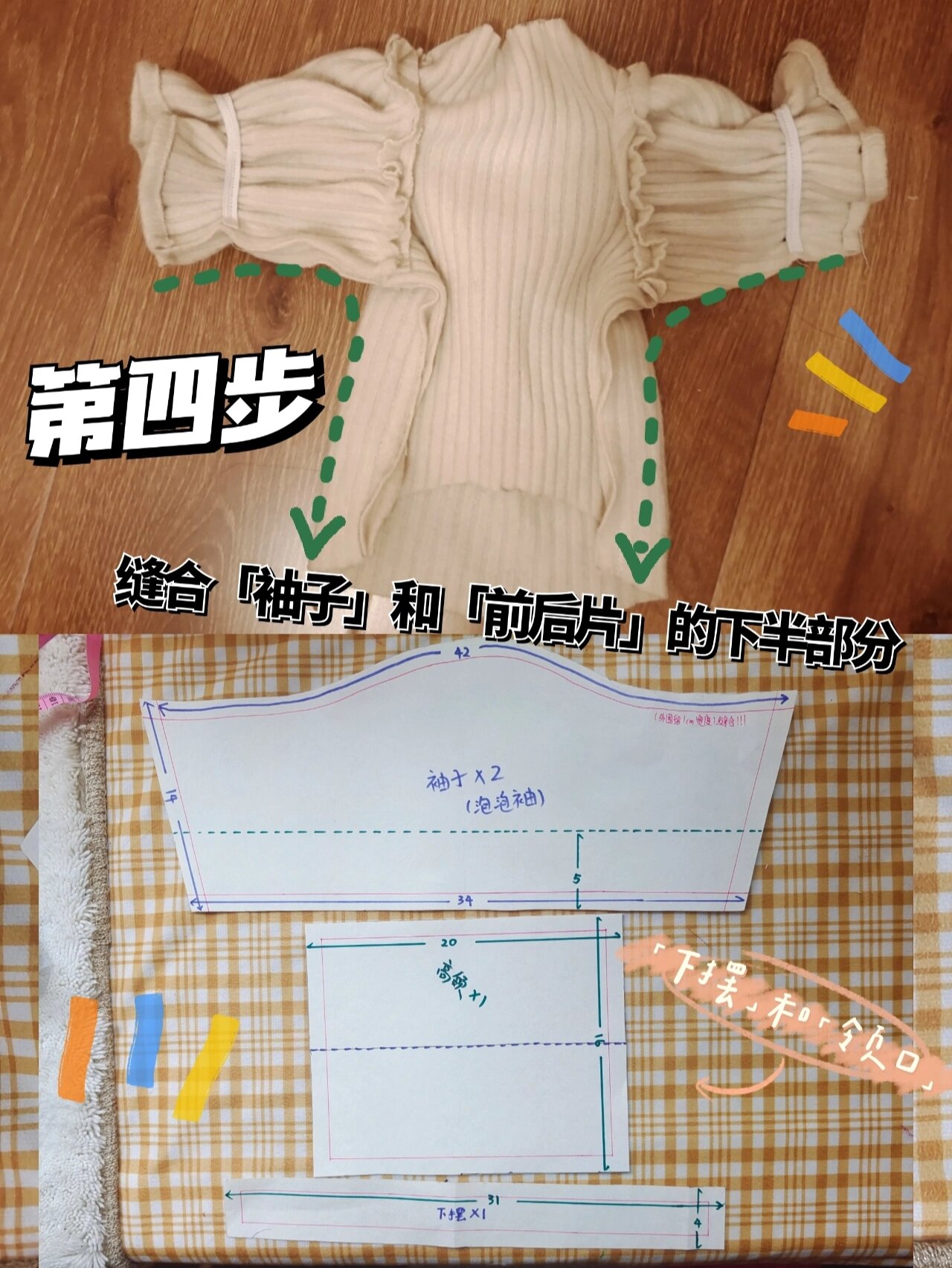 diy宠物衣服|旧衣改造9099超详细打版图