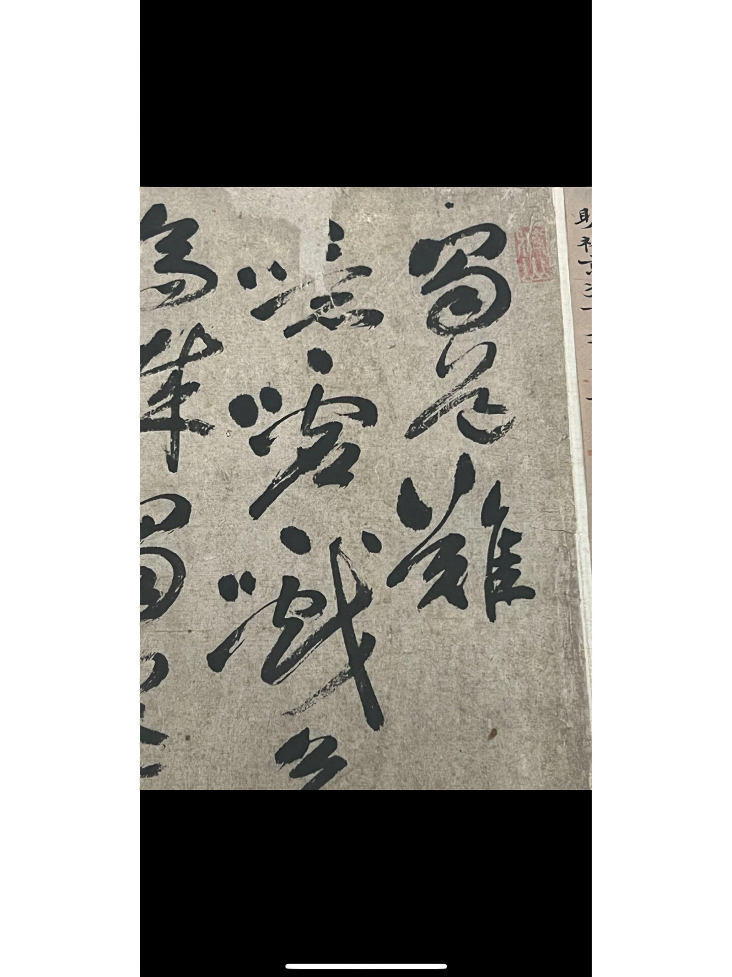 展厅实拍的祝枝山草书《蜀道难》