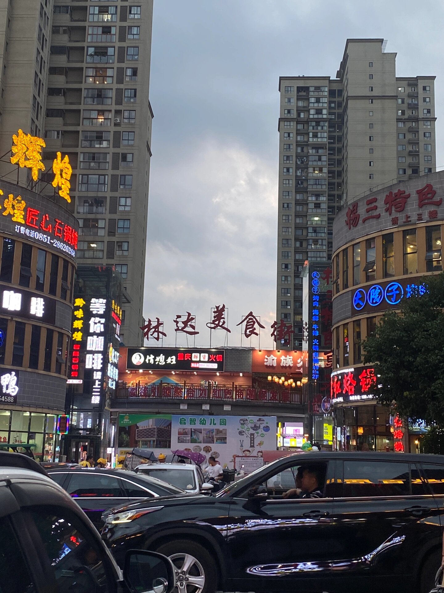 遵义新蒲林达美食街,吃货的天堂