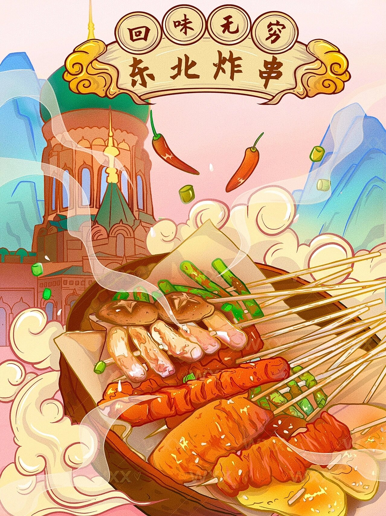 原创国潮插画