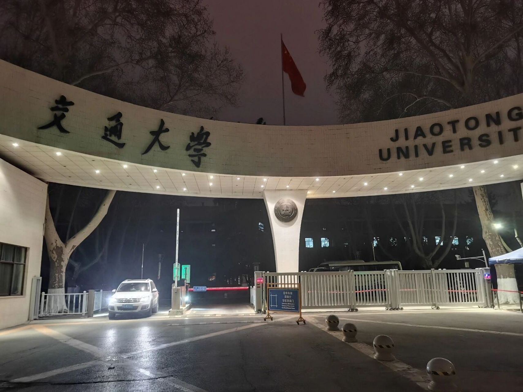 走遍西安高校第六弹—西安交通大学兴庆校区 借着一次活动的机会去了