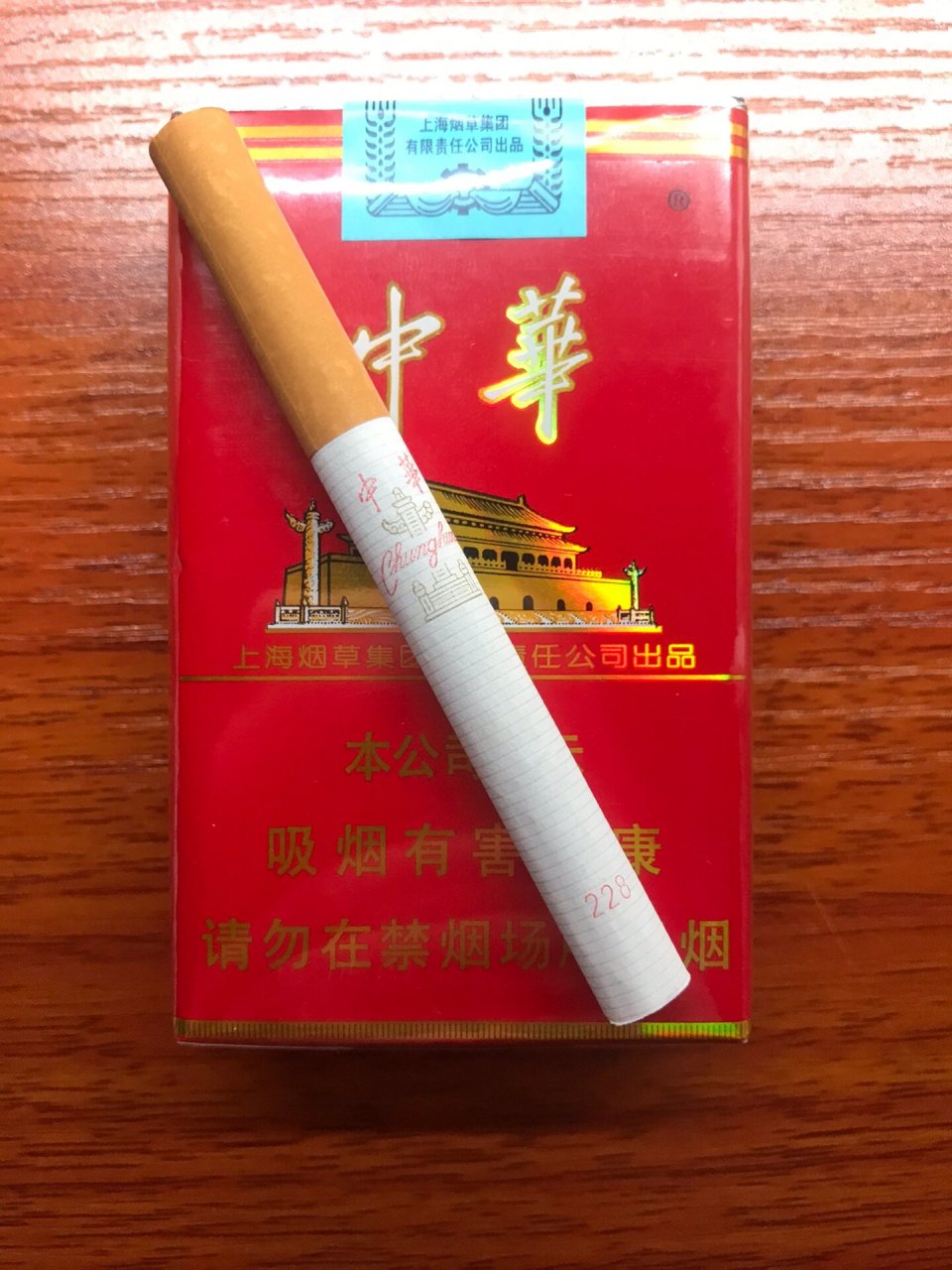 绿中华烟图片