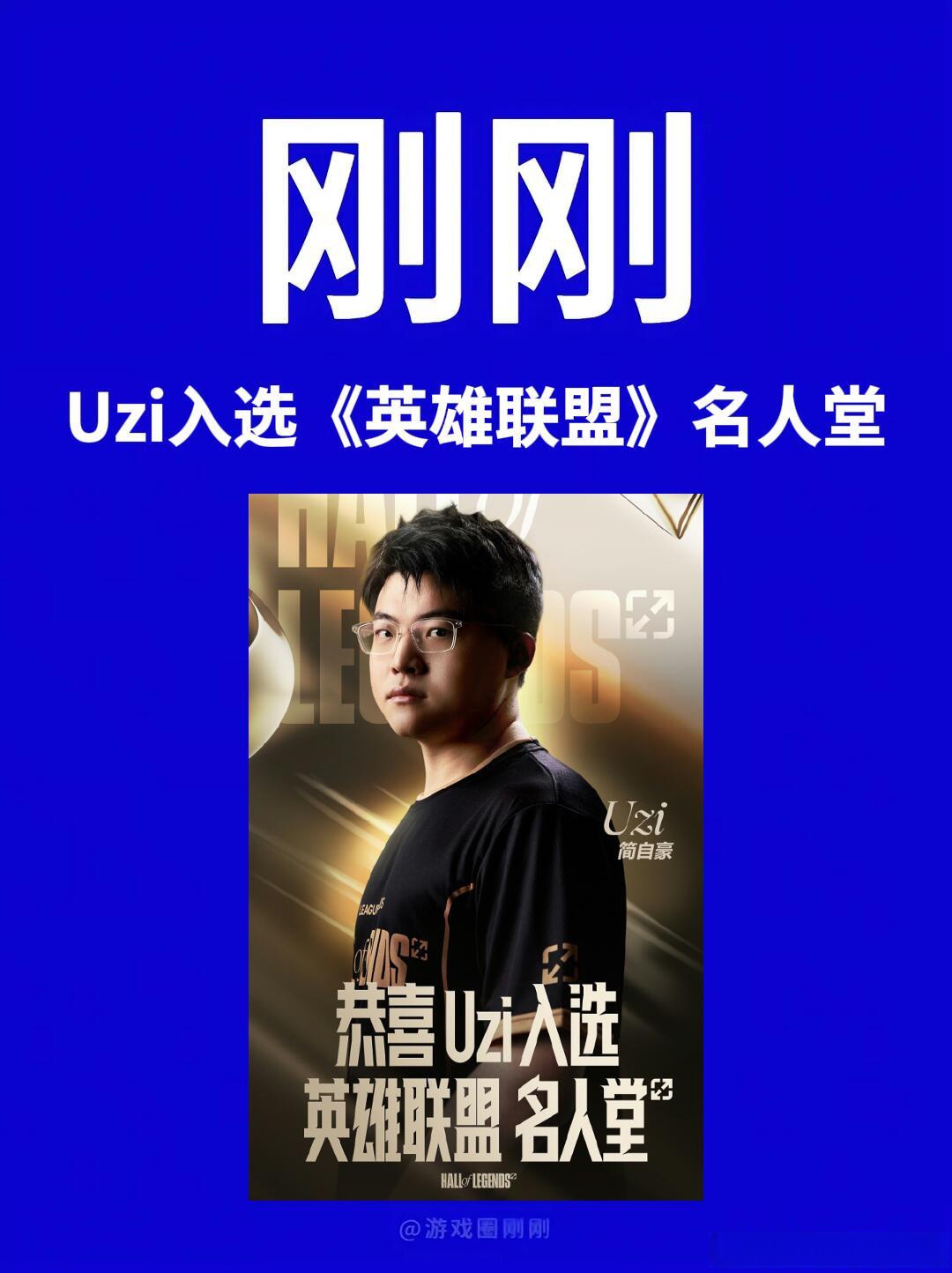 uzi为什么不上场