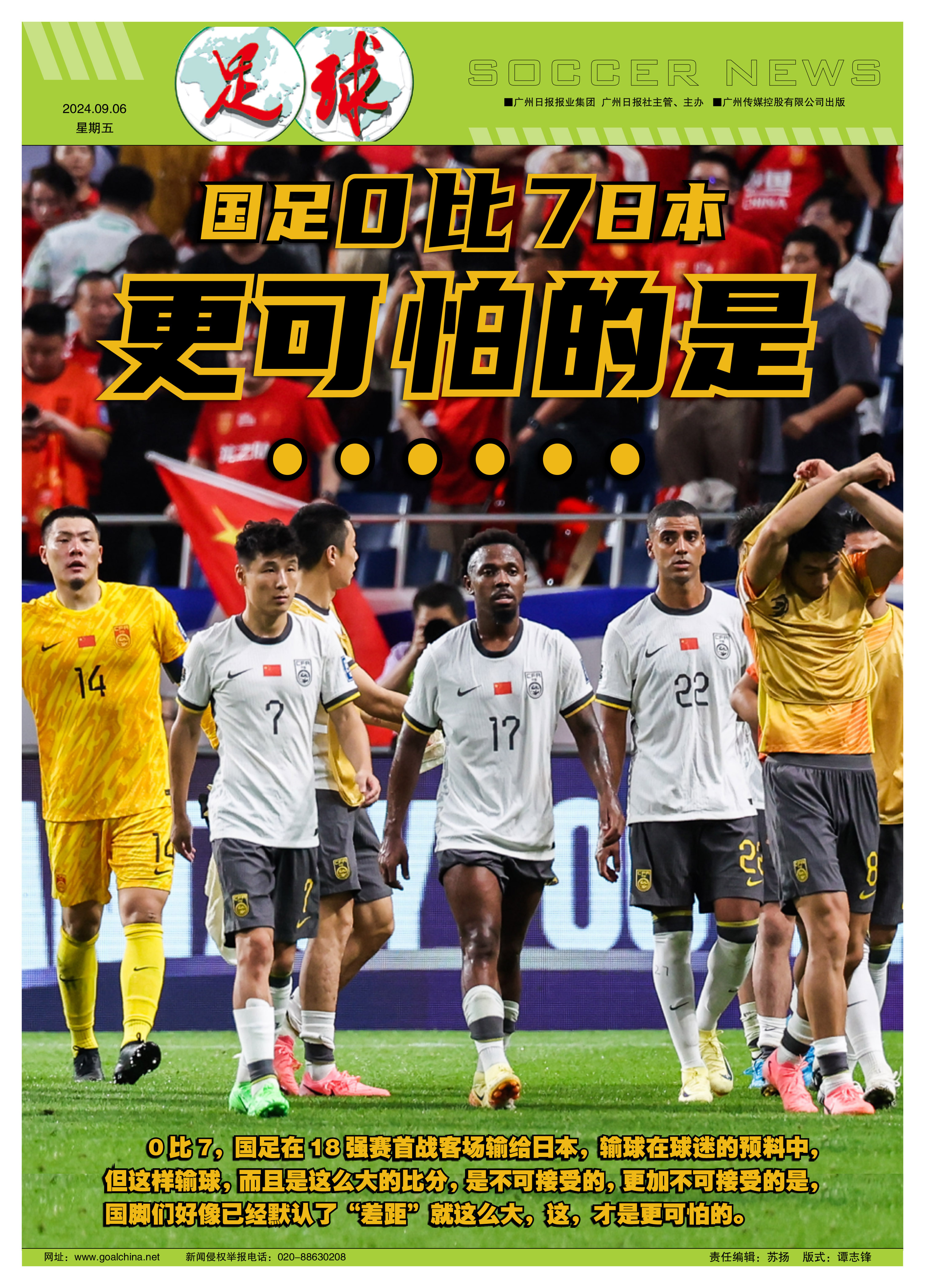 国际足球盛事接连上演，球员实力过硬