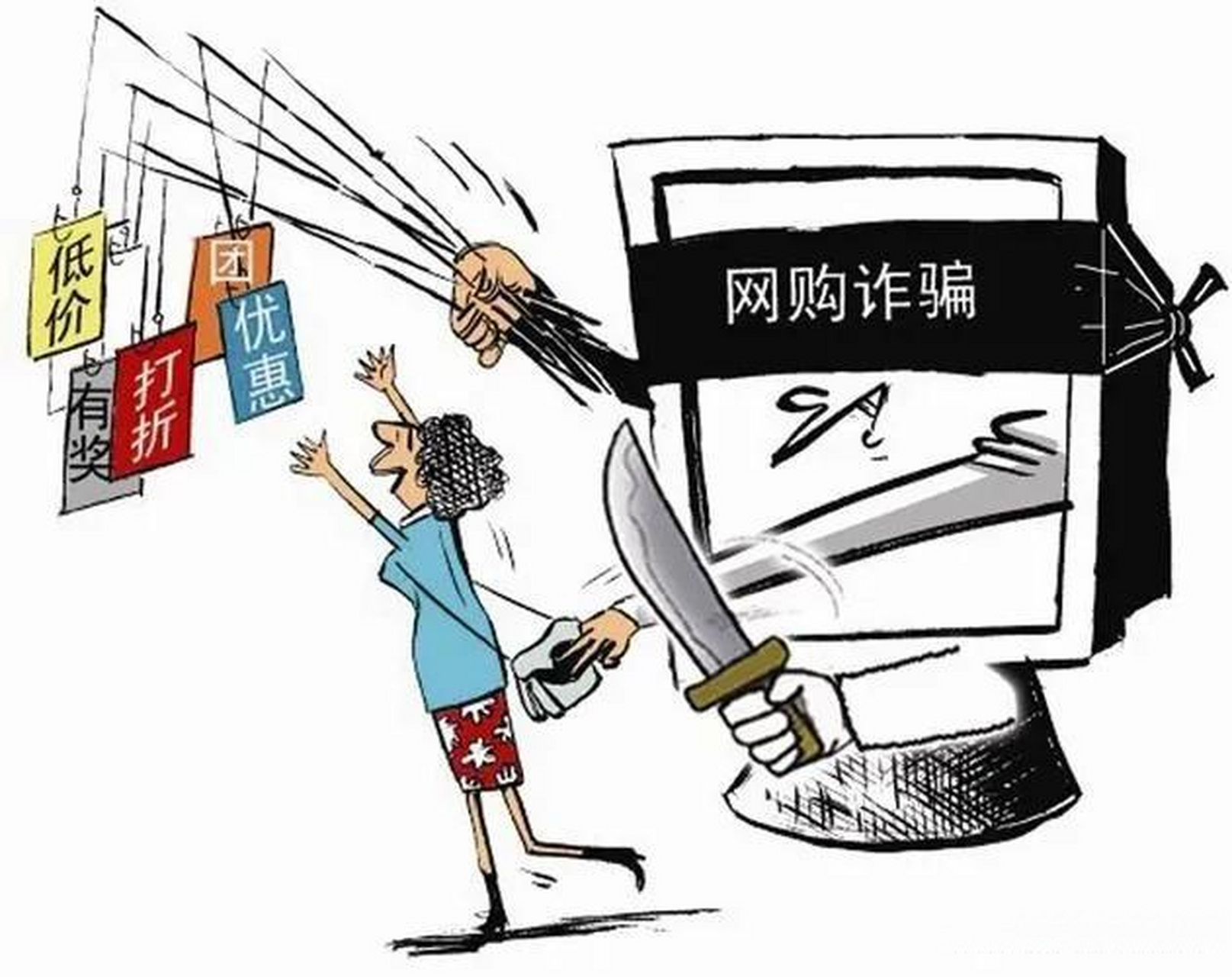 315全民季消费骗局是指那些通过欺骗手段让消费者购买低质量,高价值的