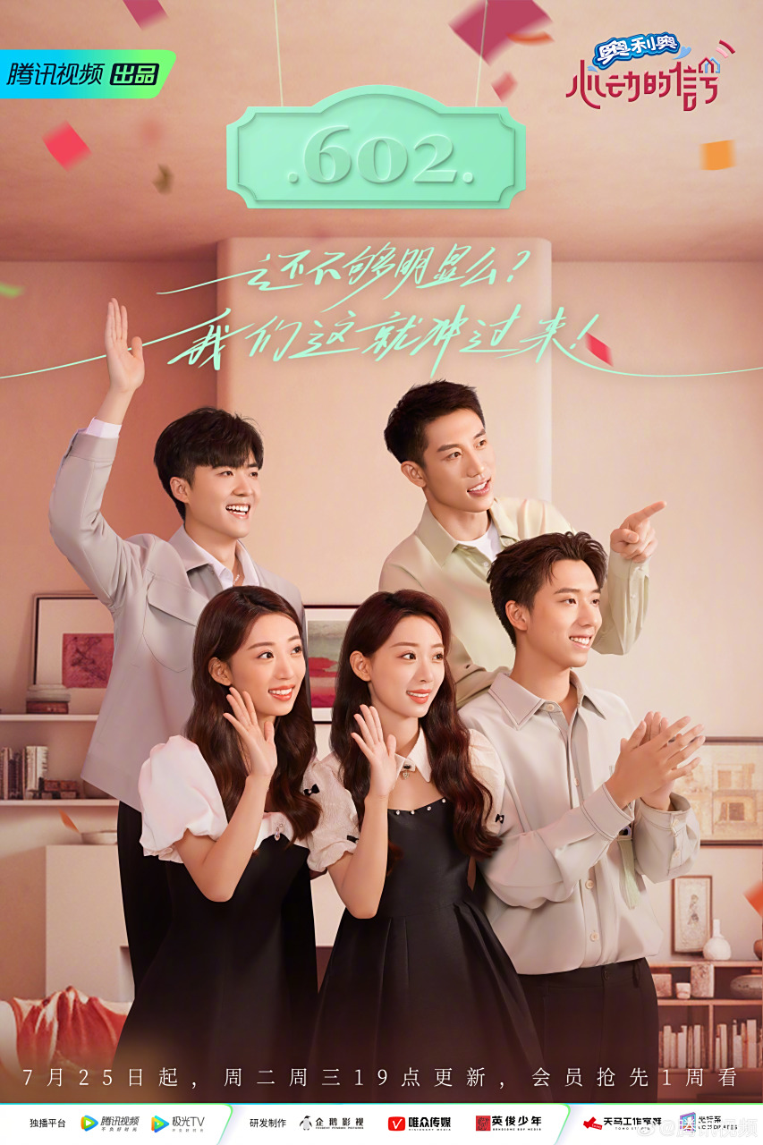 心动的信号6今日开播# 北京心动小屋即将开启营业!