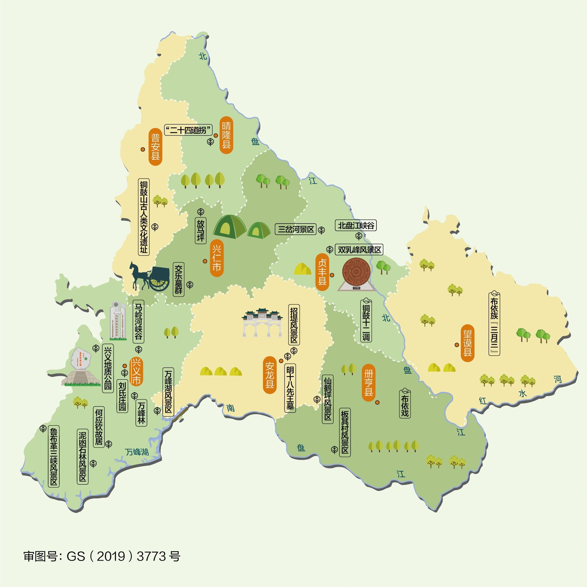 贵州省黔西南布依族苗族自治州