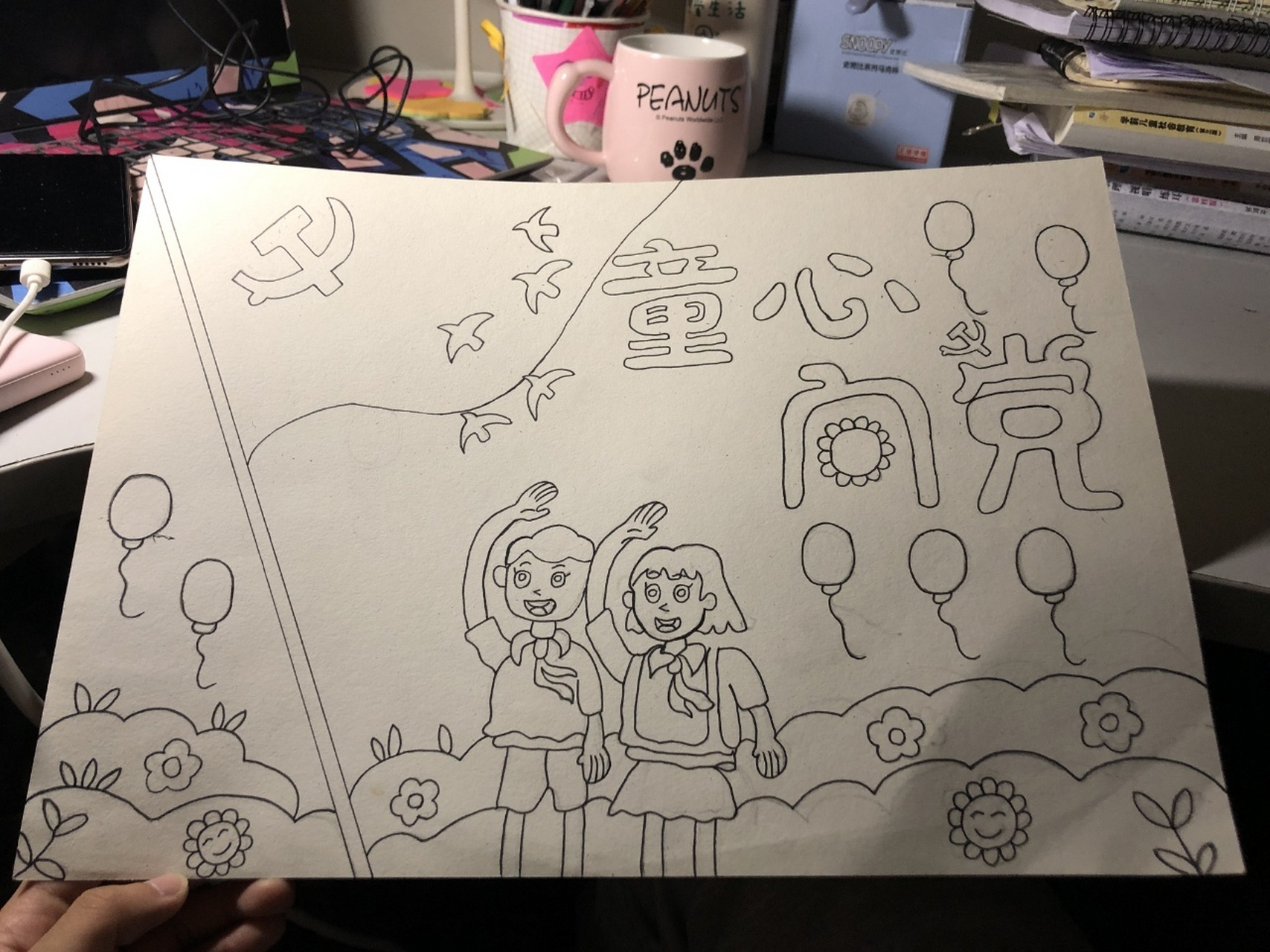 《童心向党》主题画 童心向党,伴我成长!